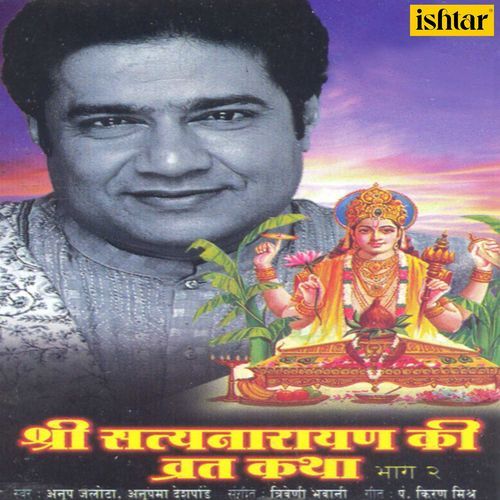 Shri Satyanarayan Ki Vrat Katha, Vol. 2