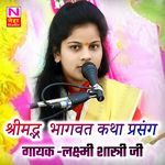 Shrimad Bhagwat Katha Prasang