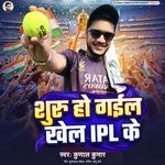 Shuru Ho Gail Khel Ipl Ke