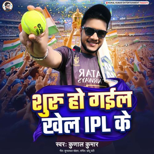 Shuru Ho Gail Khel Ipl Ke