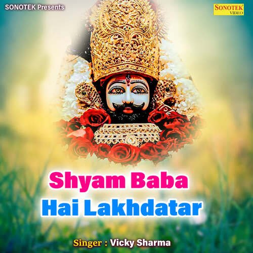 Shyam Baba Hai Lakhdatar