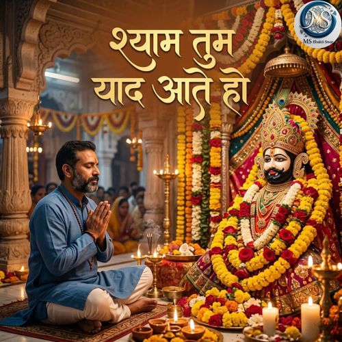Shyam Tum Yaad Aate Ho
