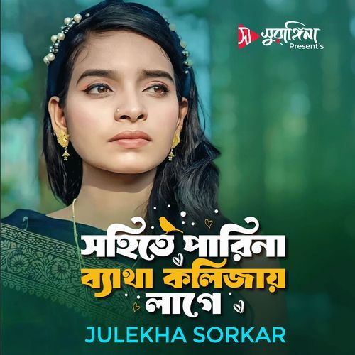 Sohite Parina Betha Kolizay Lage