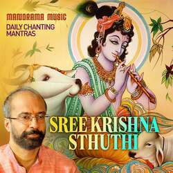 Sree Krishna Sthuthi-JwlffwZcRWU