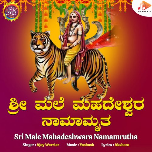 Sri Male Mahadeshwara Namamrutha_poster_image