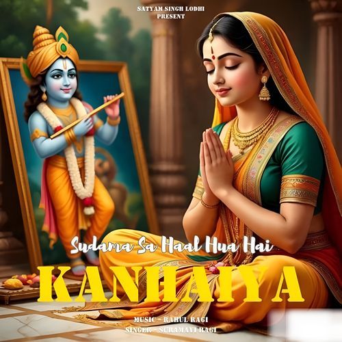 Sudama Sa Haal Hua Hai Kanhaiya