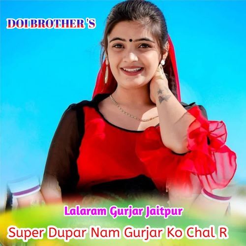 Super Dupar Nam Gurjar Ko Chal R