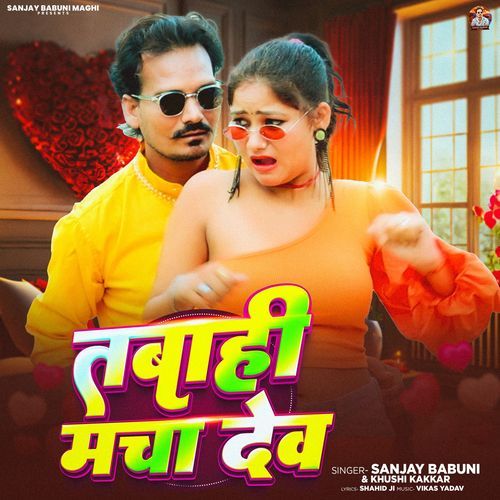 Tabahi Macha Dev