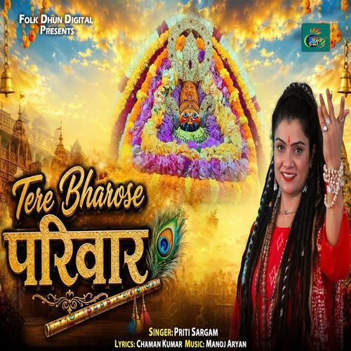 Tere Bharose Parivaar