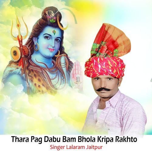 Thara Pag Dabu Bam Bhola Kripa Rakhto