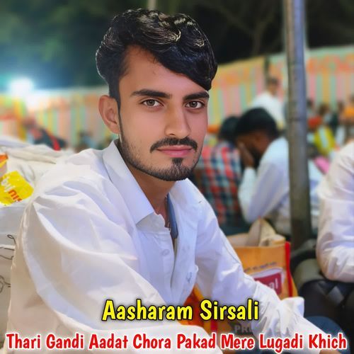 Thari Gandi Aadat Chora Pakad Mere Lugadi Khich