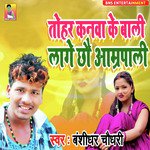 Tohar Kanwa Ke Bali Lagachhau Amarpali