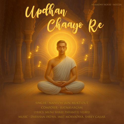 Updhyaan Chhayore