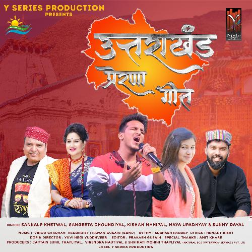 Uttarakhand Prerna Geet Songs Download - Free Online Songs @ JioSaavn