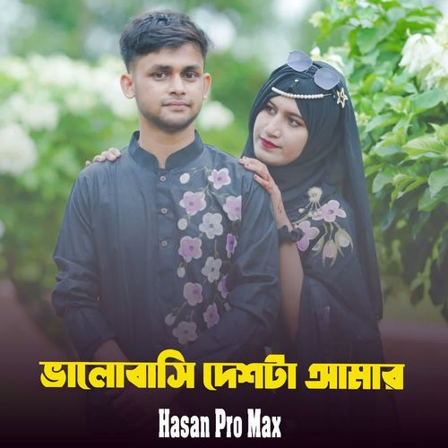 Valobashi Deshta Amar