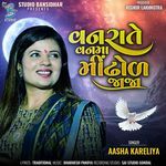 Vanrate Vanma Midhol Jaja