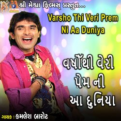 Varsho Thi Veri Prem Ni Aa Duniya-RlkJVS5KYgU