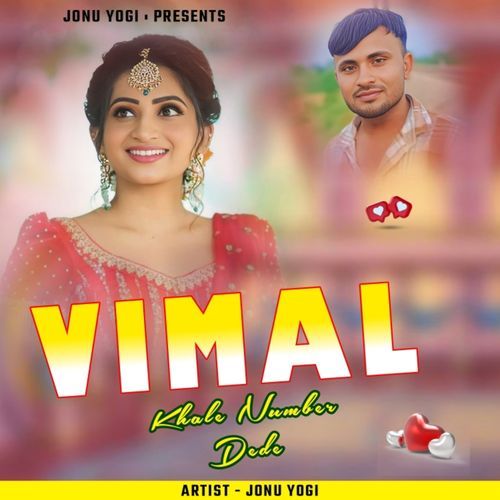 Vimal Khale Number Dede