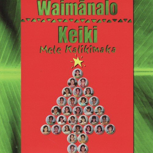 Waimanalo Keiki - Mele Kalikimaka
