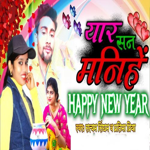 Yaar San Manihe Happy New Year