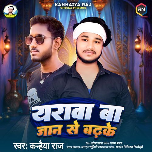 Yarwa Ba Jan Se Badhke