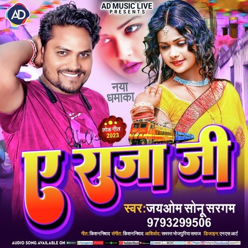Ye Raja Ji