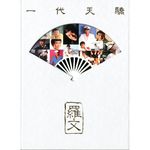Wen Shei Ling Feng Sao (Dian Shi Ju Cheng Ji Sai Han Zhu Ti Qu)