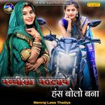 banisa batlave hans bolo bana