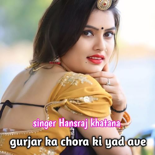 gurjar ka chora ki yad ave
