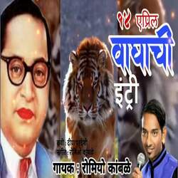 14 April Vaghachi Entry