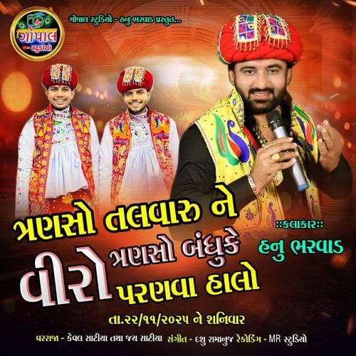 300 Talvaru Ne 300 Bandhuke Viro Parnvane Halyo