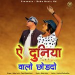 A Duniya Walo Chhodado