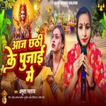 Aaj Chhathi Ke Pujai Me