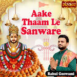 Aake Thaam Le Sanware