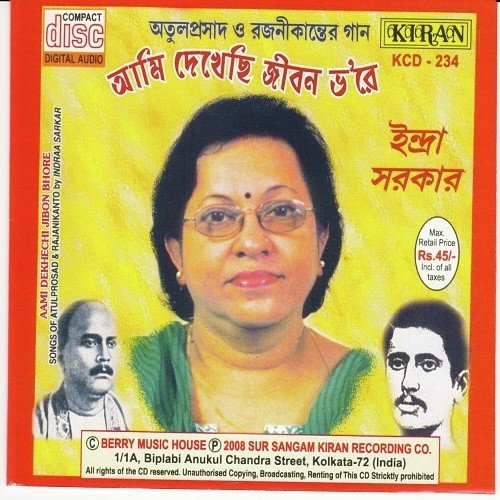 Aamra Radhiya Bariya