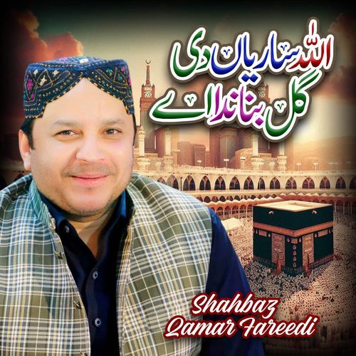 Allah Sarian Di Gal Bananda Ae