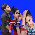 Amar Chokher Samne Diya