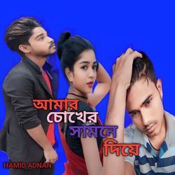 Amar Chokher Samne Diya-QzxecxJoAWs