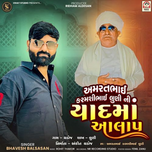 Amaratbhai Karamshibhai Luni Ni Yaad Ma Aalap