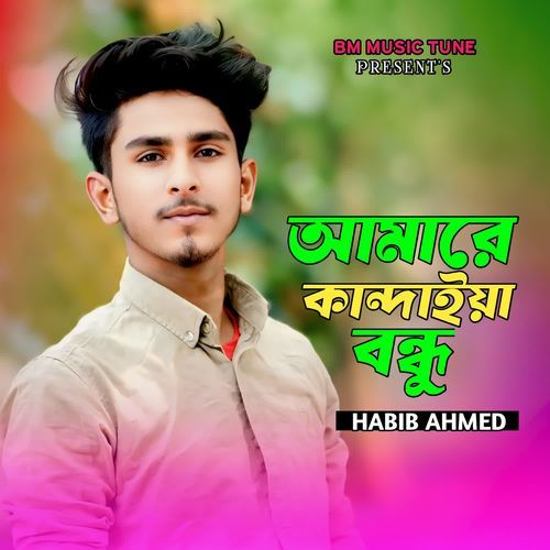 Amare Kandaiya Bandhu