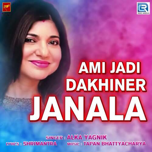 Ami Jadi Dakhiner Janala