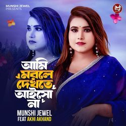 Ami Morle Dekhte Aiso Na