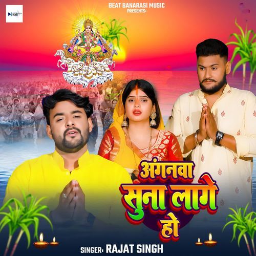 Anganwa Suna Lage Ho