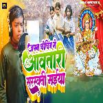 Apna Koching Me Aawat Bari Sarswati Maiya