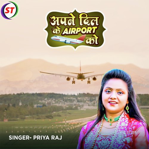 Apne Dil Ke Airport ko
