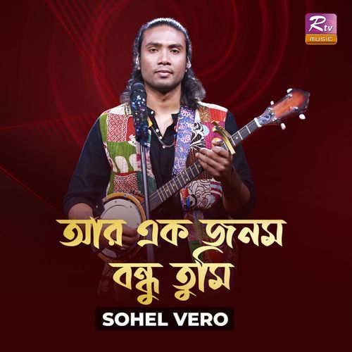 Ar Ek Jonom Bondhu Tumi