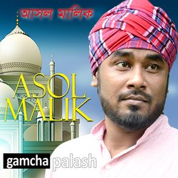 Asol Malik-SFkDSBxqW3U