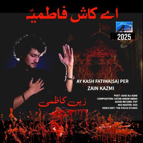 Aye Kash Fatima (A.S) Par