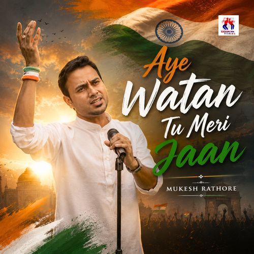 Aye Watan Tu Meri Jaan