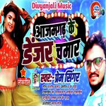Azamgerh Ke Denjer Chamar